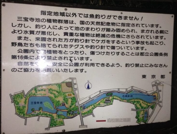 19年7月14日 練馬区石神井公園で前日のリベンジ な話 ラクダの釣行日誌